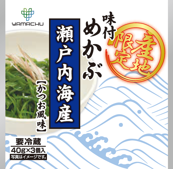 めかぶページ 瀬戸内海産味付めかぶ（40g×3段パック） | 山忠食品工業株式会社