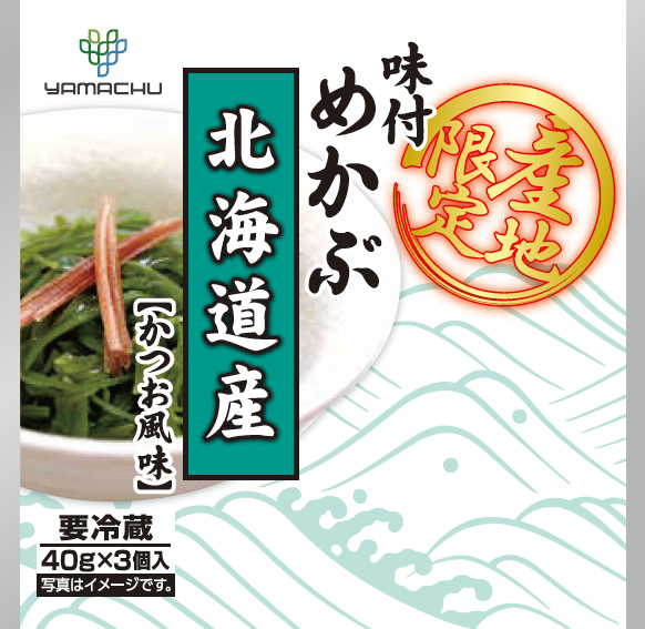 北海道産味付めかぶ（40g×3段パック） | 山忠食品工業株式会社