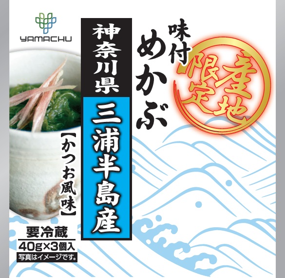 三浦産味付めかぶ（40g×3段パック） | 山忠食品工業株式会社 | もずく