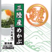 三陸産味付めかぶ