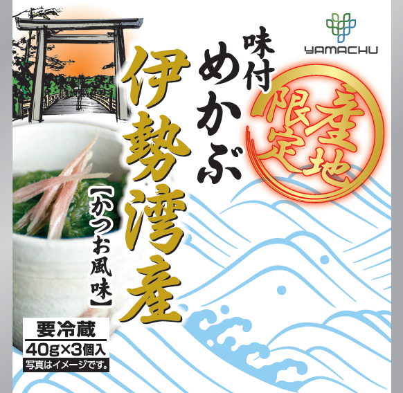 めかぶページ Amazon.co.jp: 伊勢鳥羽志摩特産横丁 刻み 乾燥 めかぶ 200g 等級