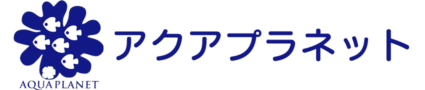 NPO法人 アクアプラネット